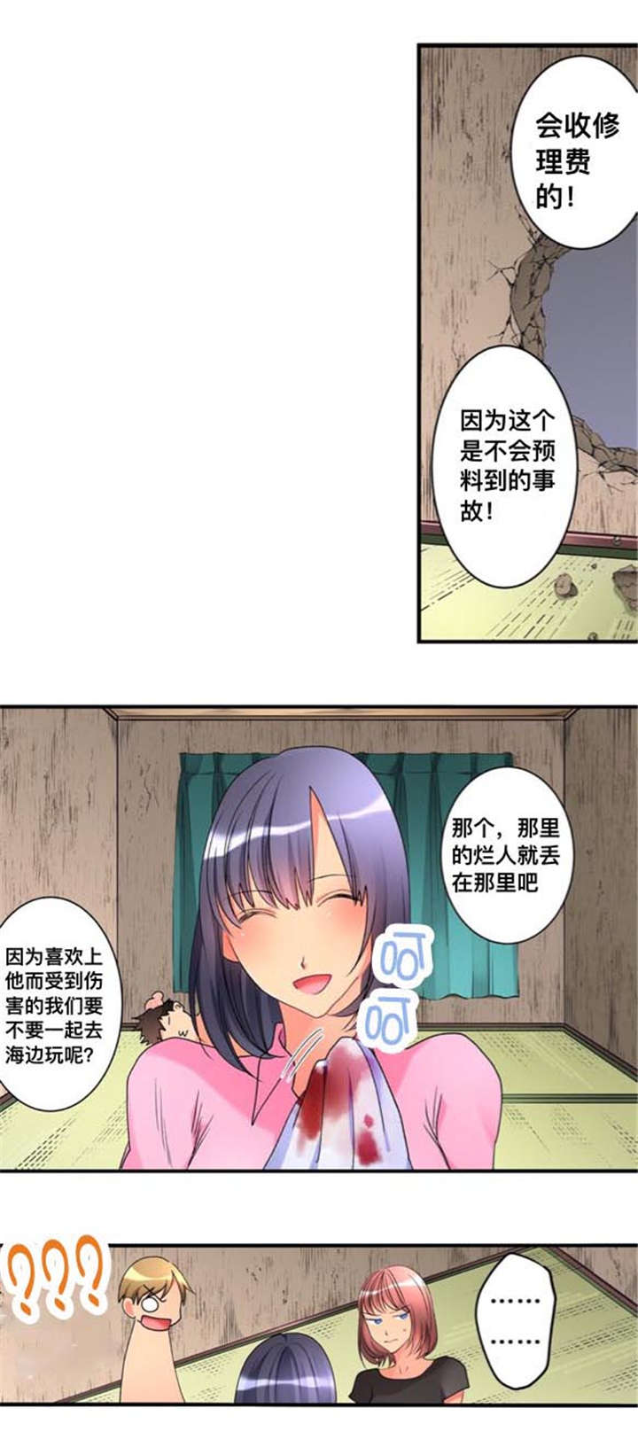 《从上而降》漫画最新章节第39话 决定免费下拉式在线观看章节第【8】张图片