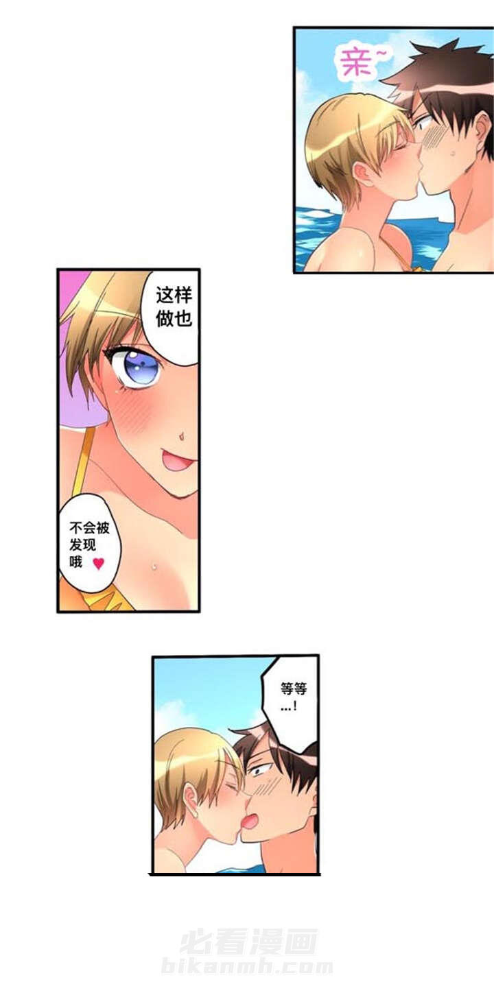 《从上而降》漫画最新章节第40话 海滨浴场免费下拉式在线观看章节第【5】张图片