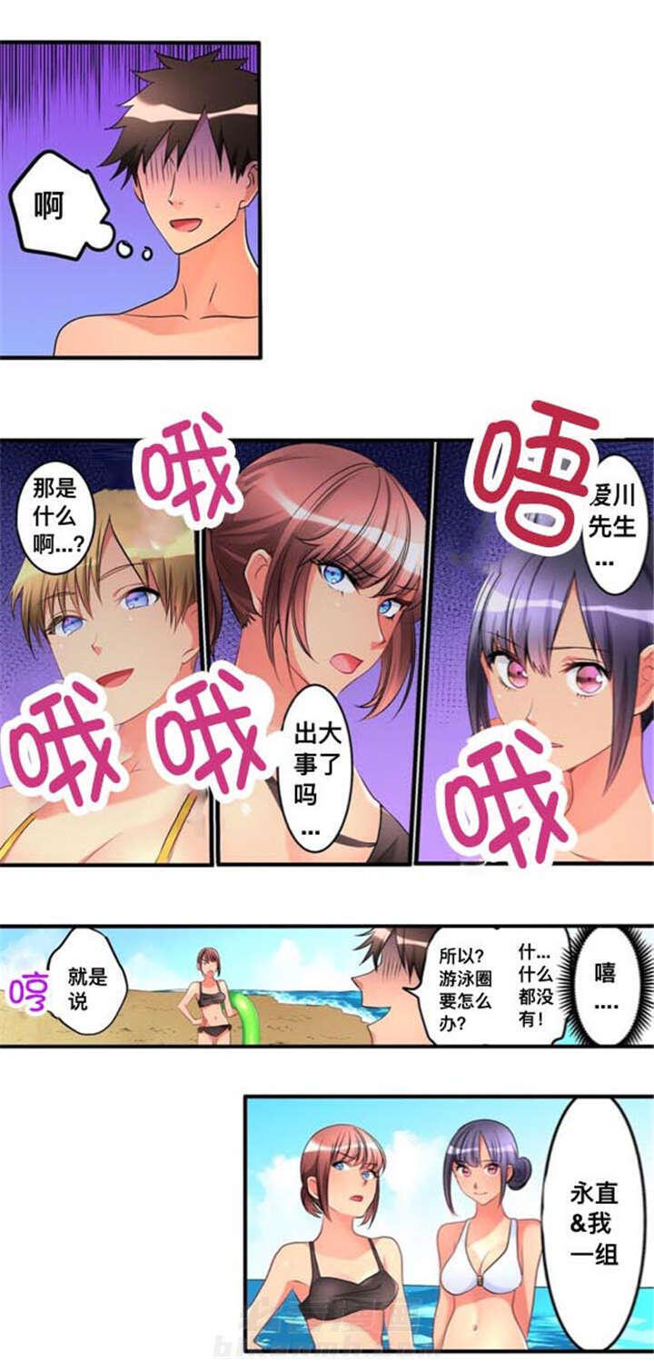 《从上而降》漫画最新章节第40话 海滨浴场免费下拉式在线观看章节第【9】张图片