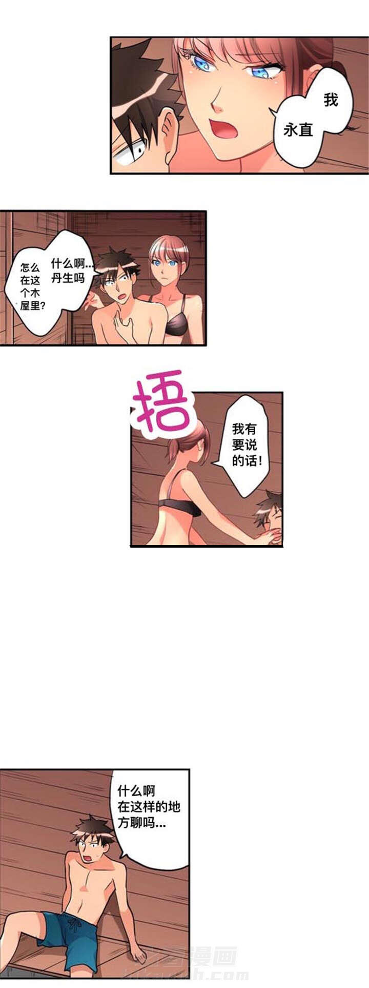 《从上而降》漫画最新章节第41话 嫉妒免费下拉式在线观看章节第【11】张图片