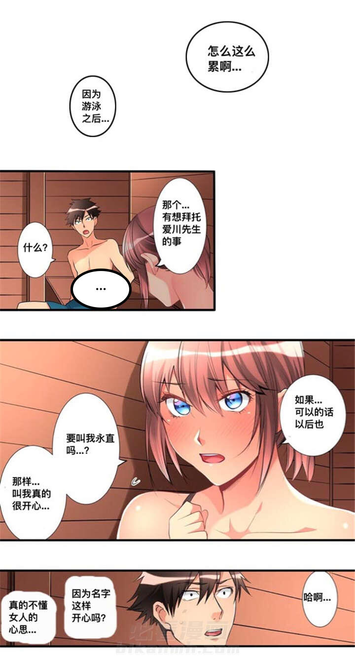 《从上而降》漫画最新章节第41话 嫉妒免费下拉式在线观看章节第【2】张图片