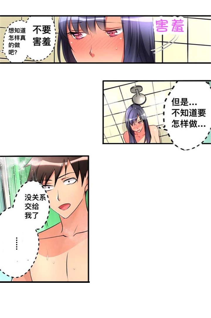 《从上而降》漫画最新章节第43话 爱慕免费下拉式在线观看章节第【9】张图片