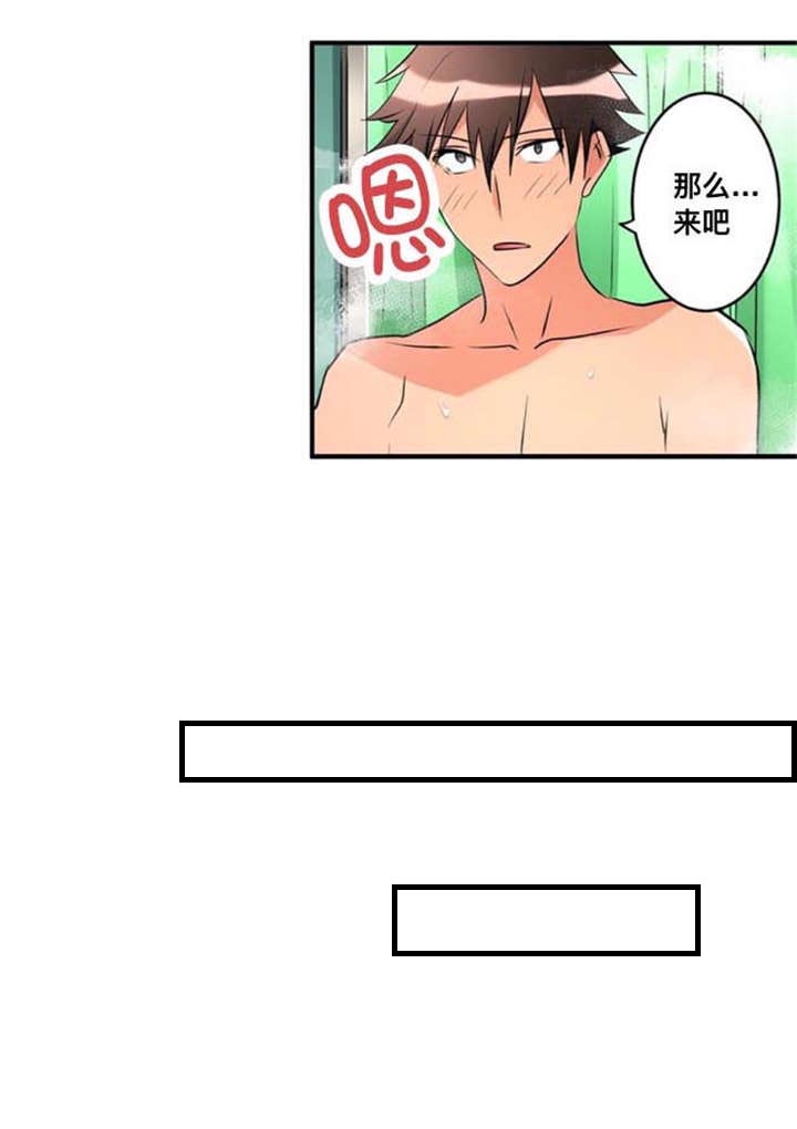 《从上而降》漫画最新章节第43话 爱慕免费下拉式在线观看章节第【2】张图片