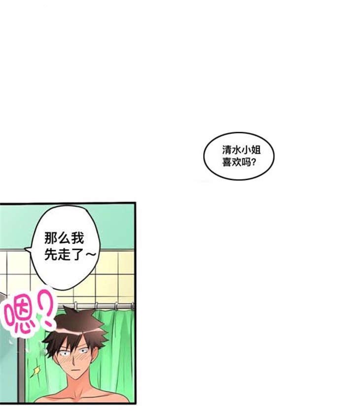 《从上而降》漫画最新章节第43话 爱慕免费下拉式在线观看章节第【7】张图片