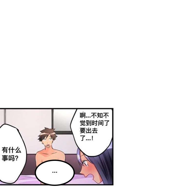 《从上而降》漫画最新章节第45话 遇见免费下拉式在线观看章节第【4】张图片