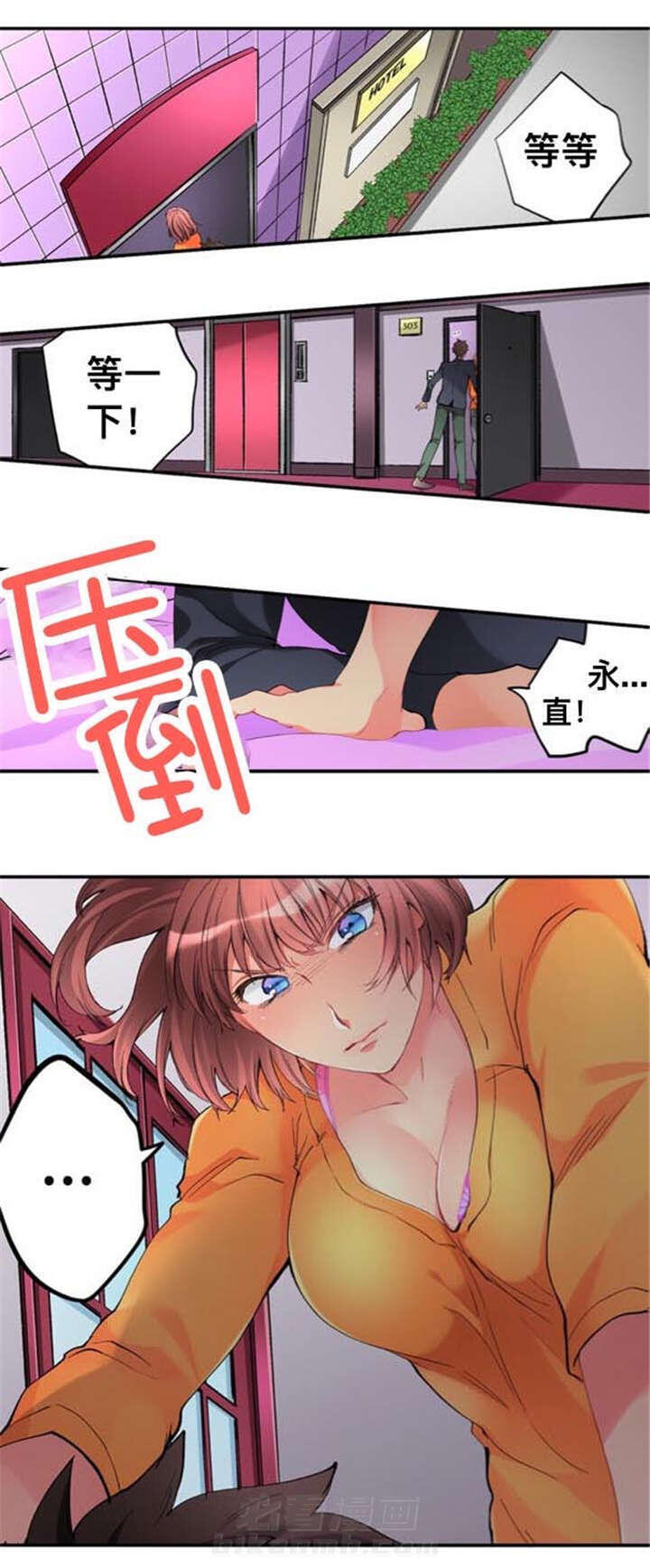 《从上而降》漫画最新章节第45话 遇见免费下拉式在线观看章节第【1】张图片