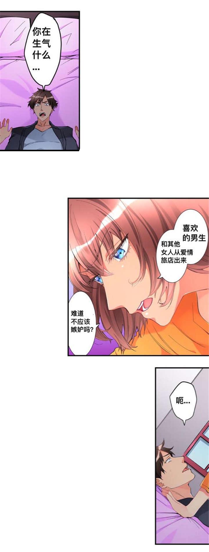 《从上而降》漫画最新章节第46话 家里来人免费下拉式在线观看章节第【12】张图片