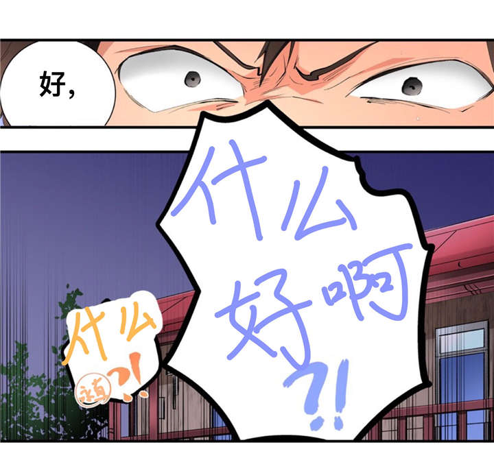 《从上而降》漫画最新章节第46话 家里来人免费下拉式在线观看章节第【1】张图片