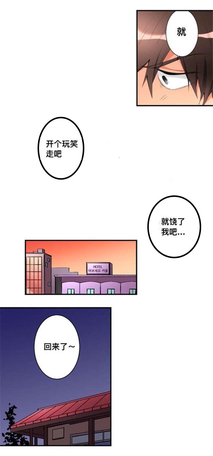 《从上而降》漫画最新章节第46话 家里来人免费下拉式在线观看章节第【5】张图片