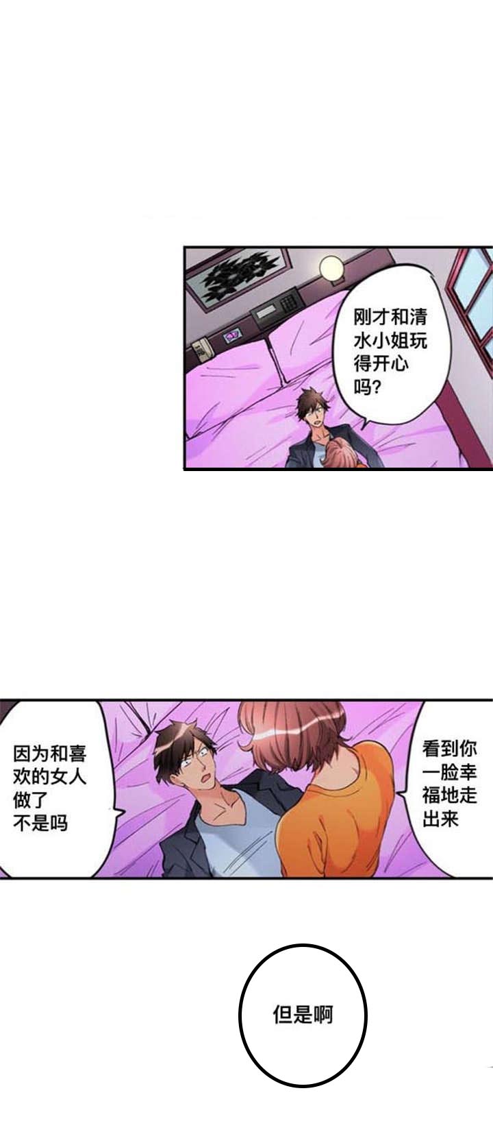 《从上而降》漫画最新章节第46话 家里来人免费下拉式在线观看章节第【11】张图片