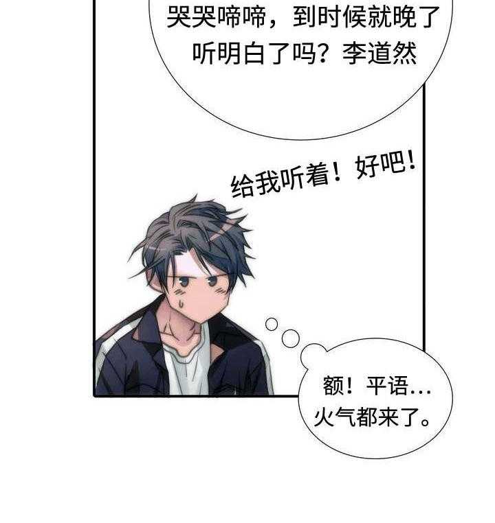 《觉醒周期（共2季）》漫画最新章节第1话 患者免费下拉式在线观看章节第【13】张图片