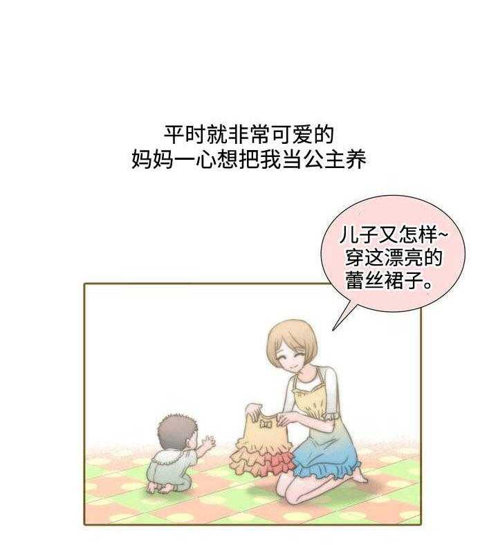 《觉醒周期（共2季）》漫画最新章节第1话 患者免费下拉式在线观看章节第【6】张图片