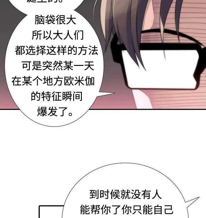 《觉醒周期（共2季）》漫画最新章节第1话 患者免费下拉式在线观看章节第【14】张图片