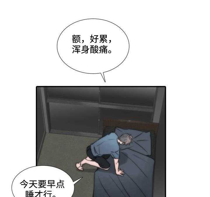 《觉醒周期（共2季）》漫画最新章节第2话 爆发免费下拉式在线观看章节第【15】张图片