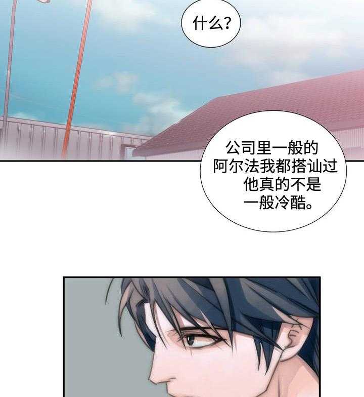 《觉醒周期（共2季）》漫画最新章节第2话 爆发免费下拉式在线观看章节第【22】张图片