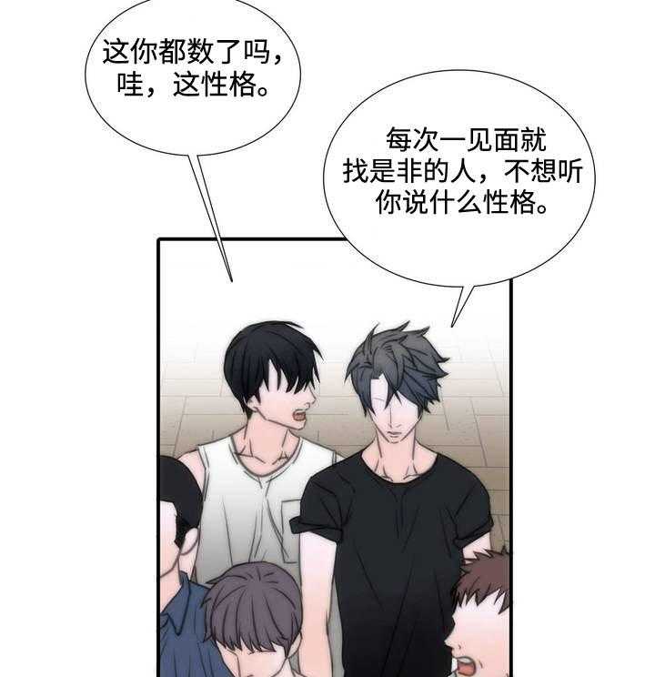 《觉醒周期（共2季）》漫画最新章节第2话 爆发免费下拉式在线观看章节第【30】张图片