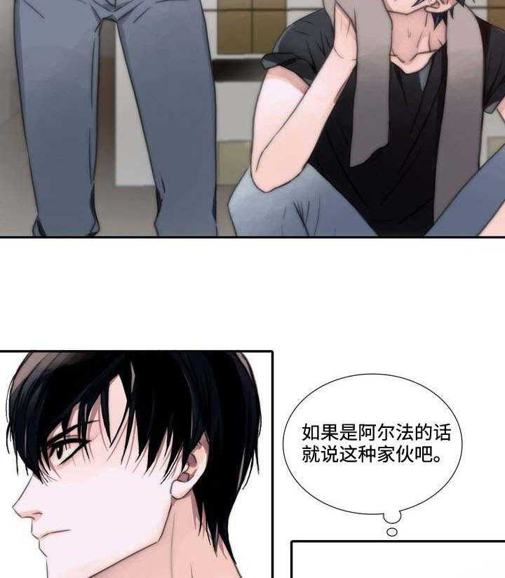 《觉醒周期（共2季）》漫画最新章节第2话 爆发免费下拉式在线观看章节第【34】张图片