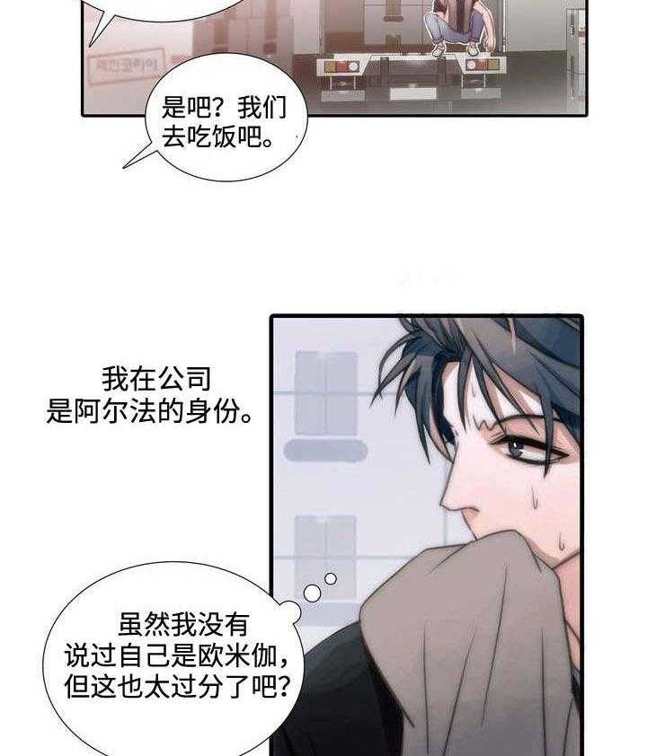 《觉醒周期（共2季）》漫画最新章节第2话 爆发免费下拉式在线观看章节第【37】张图片