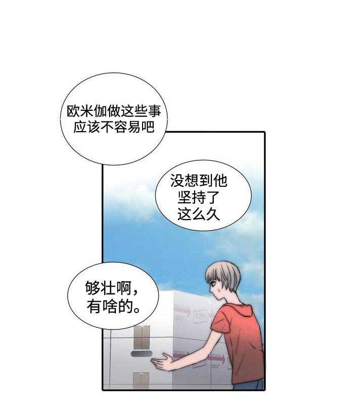 《觉醒周期（共2季）》漫画最新章节第2话 爆发免费下拉式在线观看章节第【27】张图片