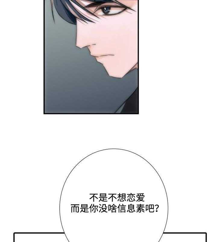 《觉醒周期（共2季）》漫画最新章节第2话 爆发免费下拉式在线观看章节第【19】张图片