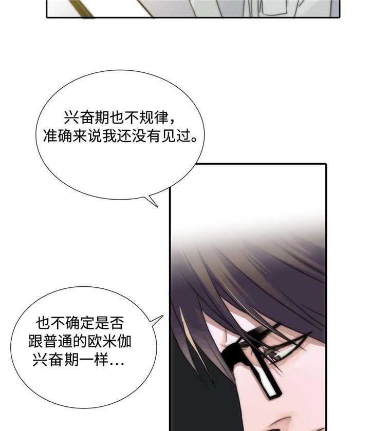 《觉醒周期（共2季）》漫画最新章节第3话 吃药免费下拉式在线观看章节第【9】张图片