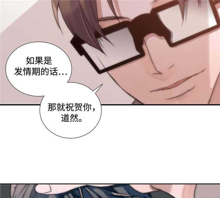 《觉醒周期（共2季）》漫画最新章节第3话 吃药免费下拉式在线观看章节第【20】张图片