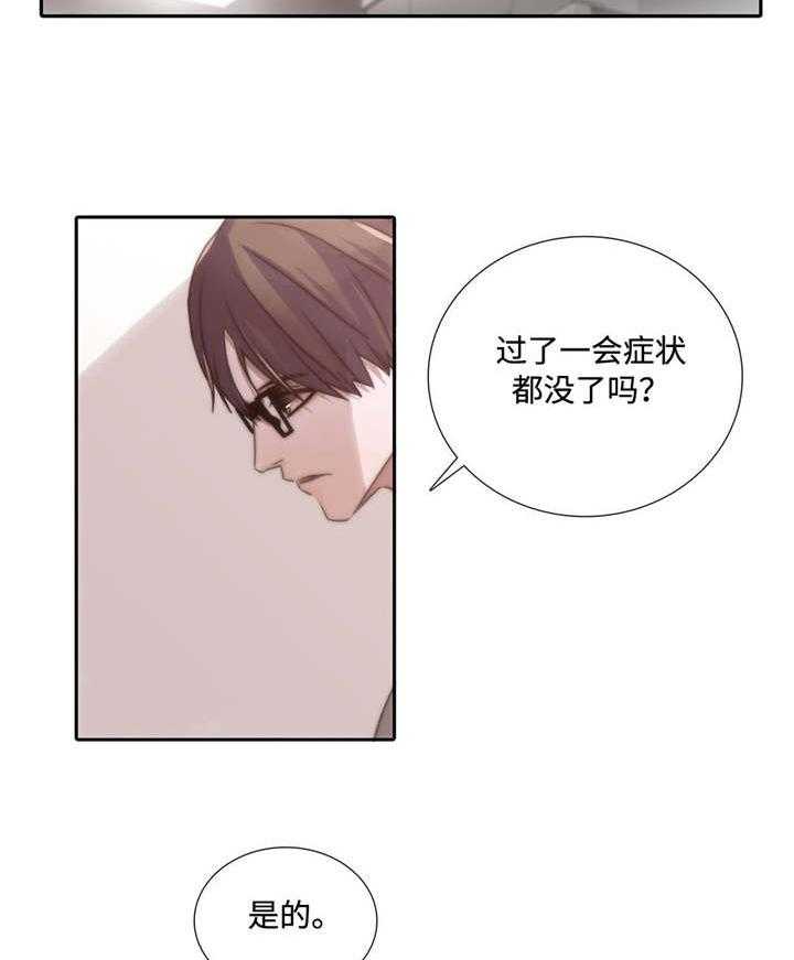 《觉醒周期（共2季）》漫画最新章节第3话 吃药免费下拉式在线观看章节第【25】张图片