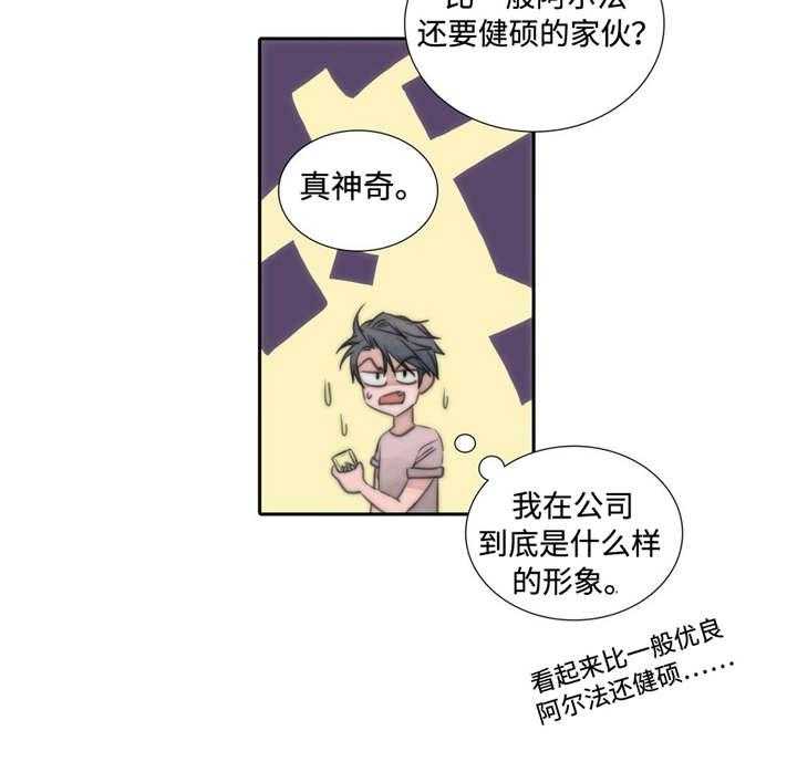 《觉醒周期（共2季）》漫画最新章节第3话 吃药免费下拉式在线观看章节第【4】张图片