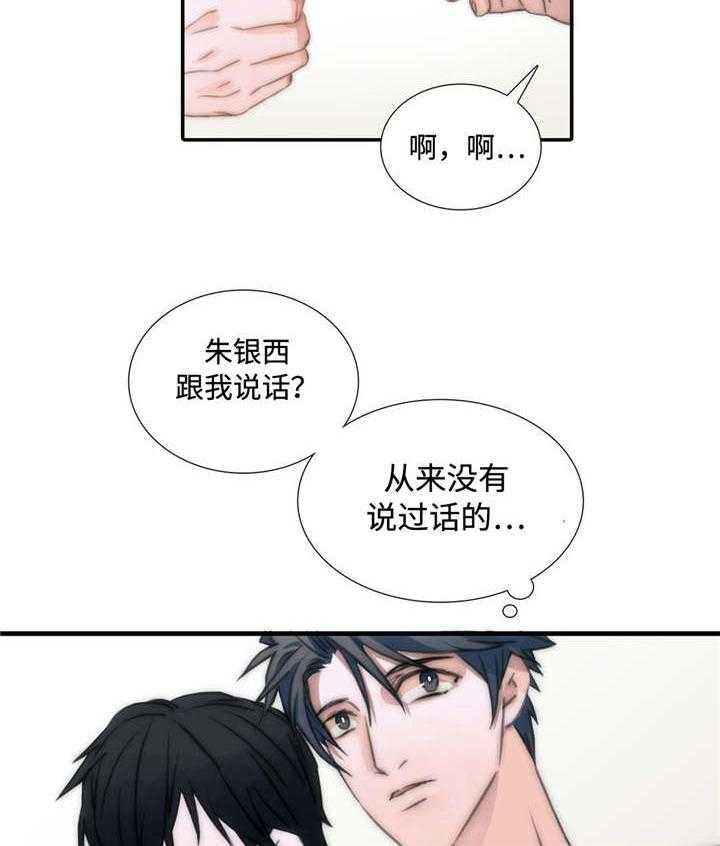 《觉醒周期（共2季）》漫画最新章节第4话 发作免费下拉式在线观看章节第【36】张图片