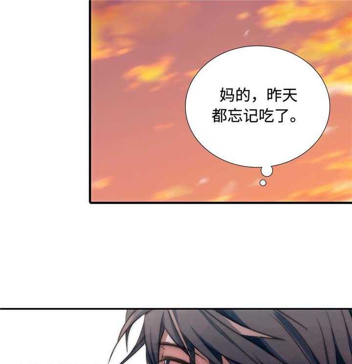 《觉醒周期（共2季）》漫画最新章节第4话 发作免费下拉式在线观看章节第【17】张图片