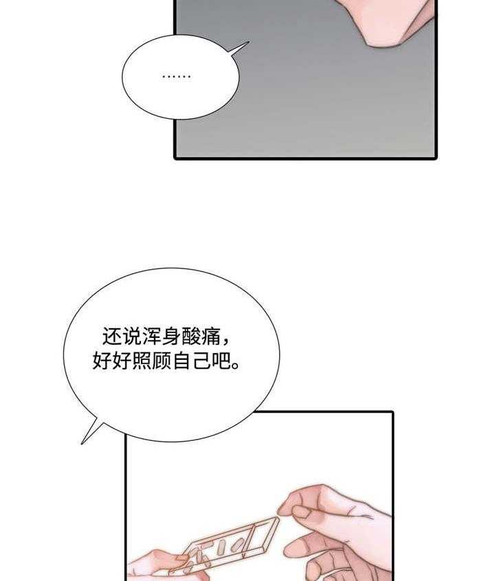 《觉醒周期（共2季）》漫画最新章节第4话 发作免费下拉式在线观看章节第【37】张图片