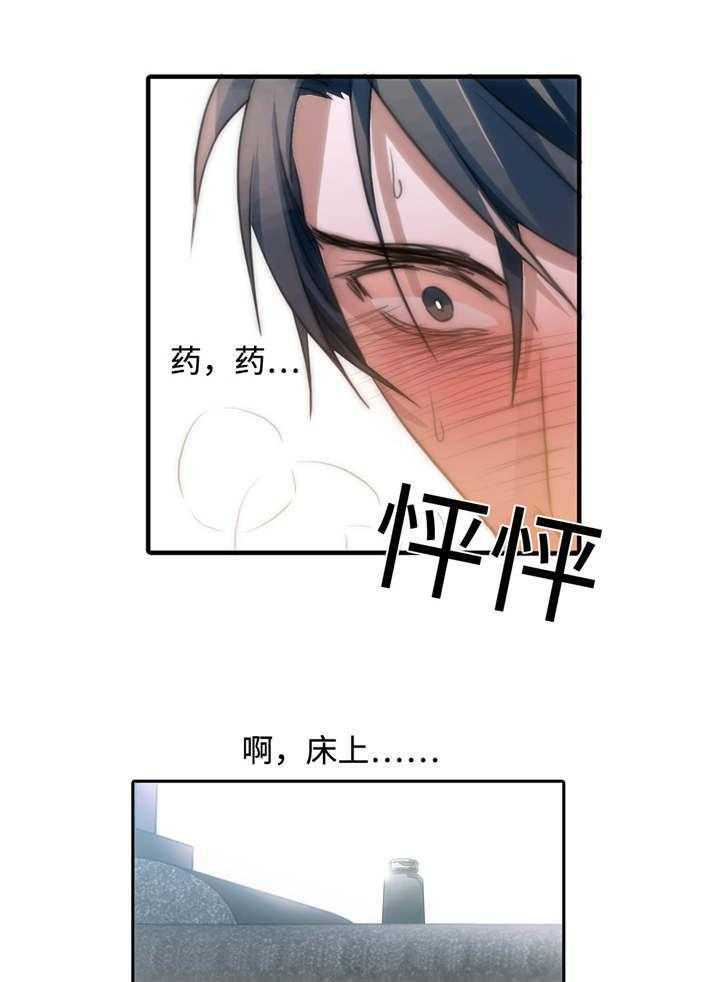 《觉醒周期（共2季）》漫画最新章节第4话 发作免费下拉式在线观看章节第【9】张图片