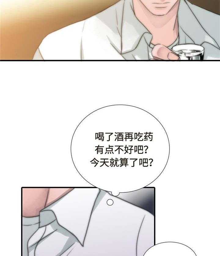 《觉醒周期（共2季）》漫画最新章节第4话 发作免费下拉式在线观看章节第【21】张图片