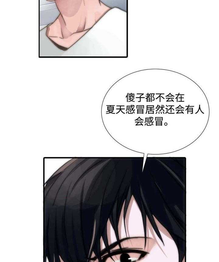 《觉醒周期（共2季）》漫画最新章节第4话 发作免费下拉式在线观看章节第【34】张图片