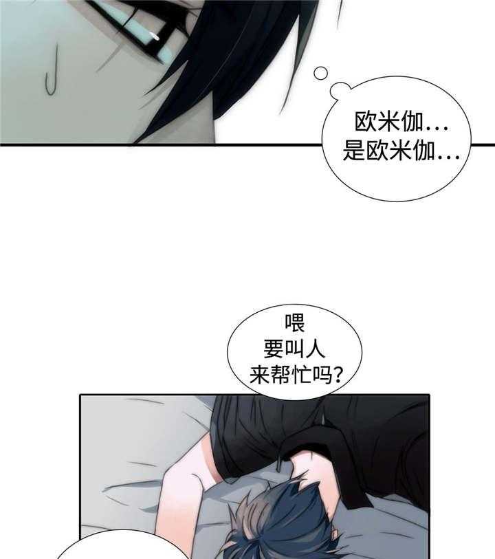 《觉醒周期（共2季）》漫画最新章节第6话 信息素免费下拉式在线观看章节第【9】张图片