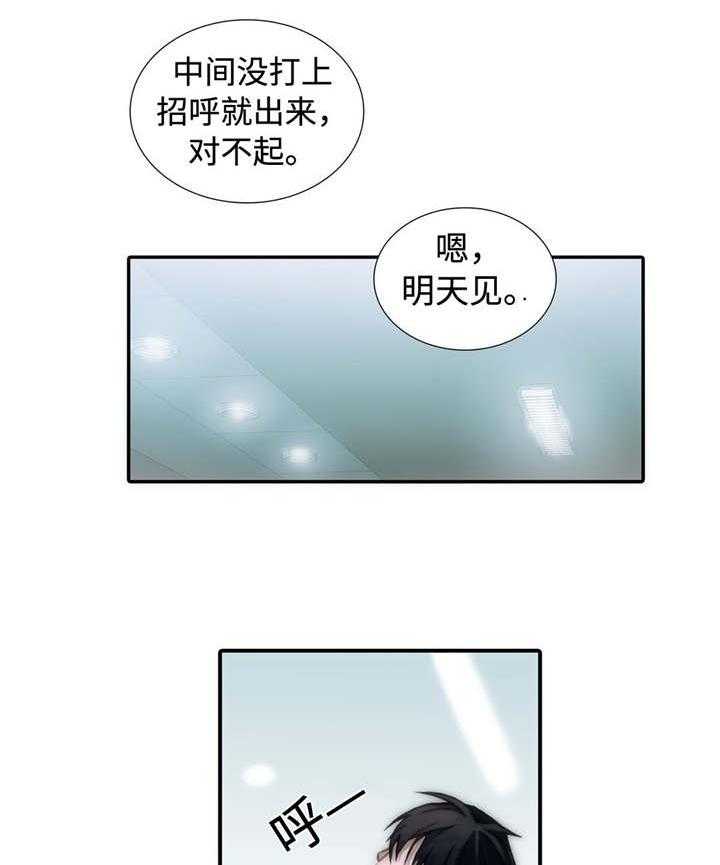 《觉醒周期（共2季）》漫画最新章节第6话 信息素免费下拉式在线观看章节第【14】张图片