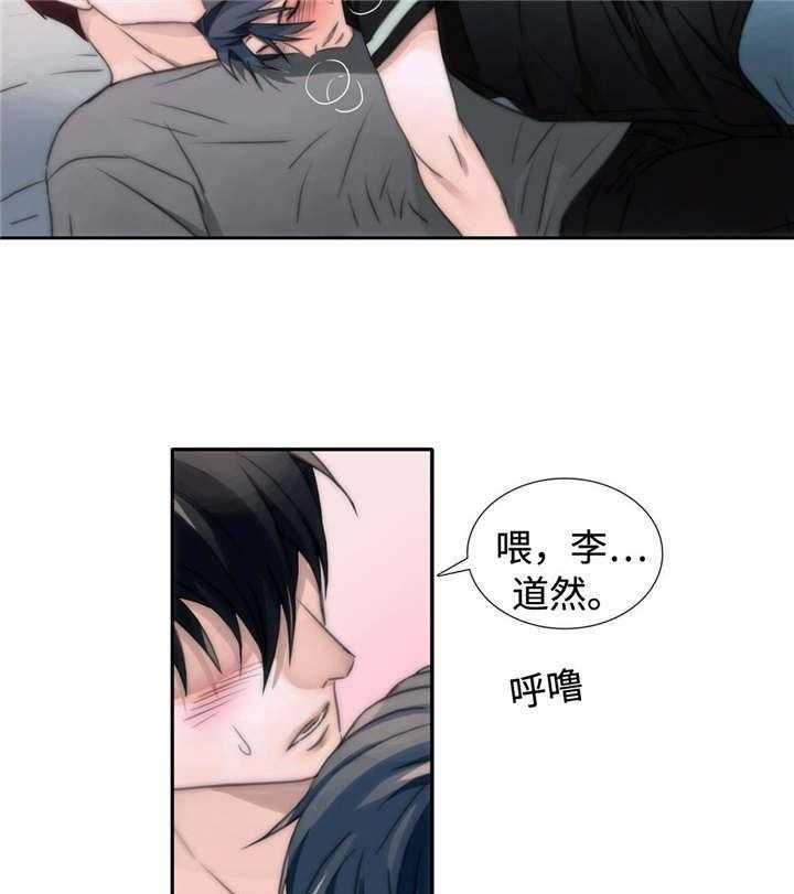 《觉醒周期（共2季）》漫画最新章节第7话 帮我免费下拉式在线观看章节第【4】张图片