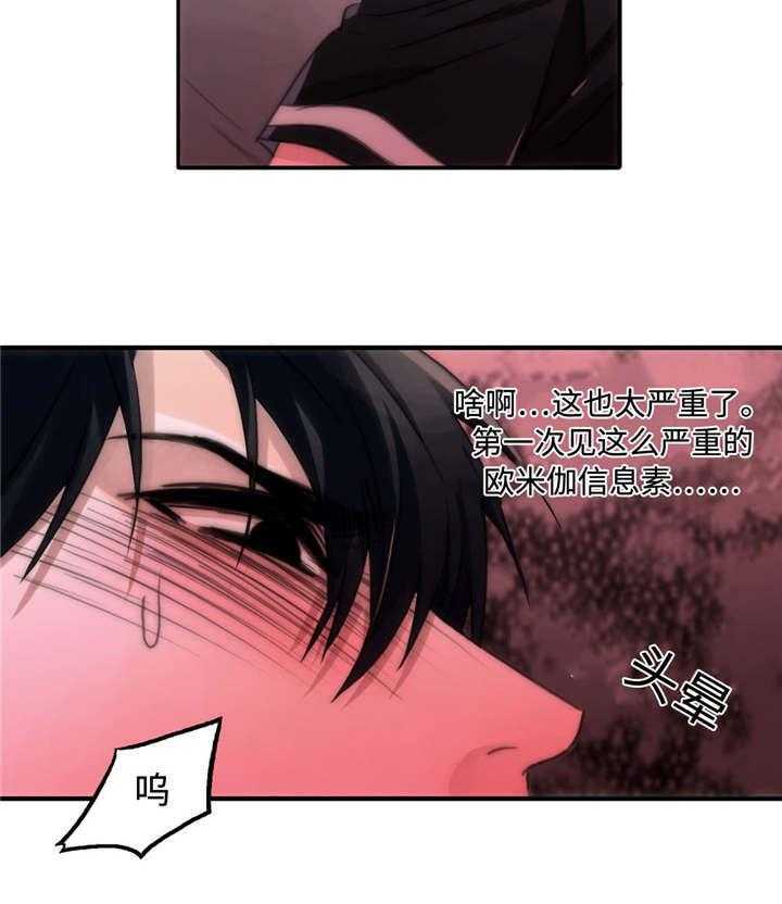 《觉醒周期（共2季）》漫画最新章节第7话 帮我免费下拉式在线观看章节第【14】张图片