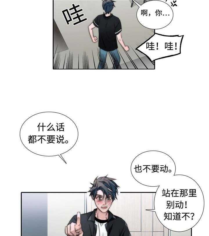 《觉醒周期（共2季）》漫画最新章节第9话 逃跑免费下拉式在线观看章节第【16】张图片