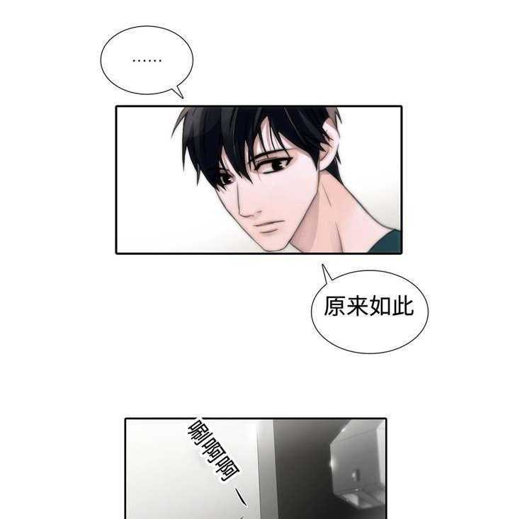 《觉醒周期（共2季）》漫画最新章节第10话 又来？免费下拉式在线观看章节第【30】张图片