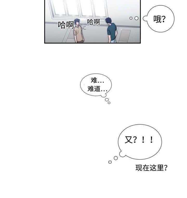 《觉醒周期（共2季）》漫画最新章节第10话 又来？免费下拉式在线观看章节第【1】张图片