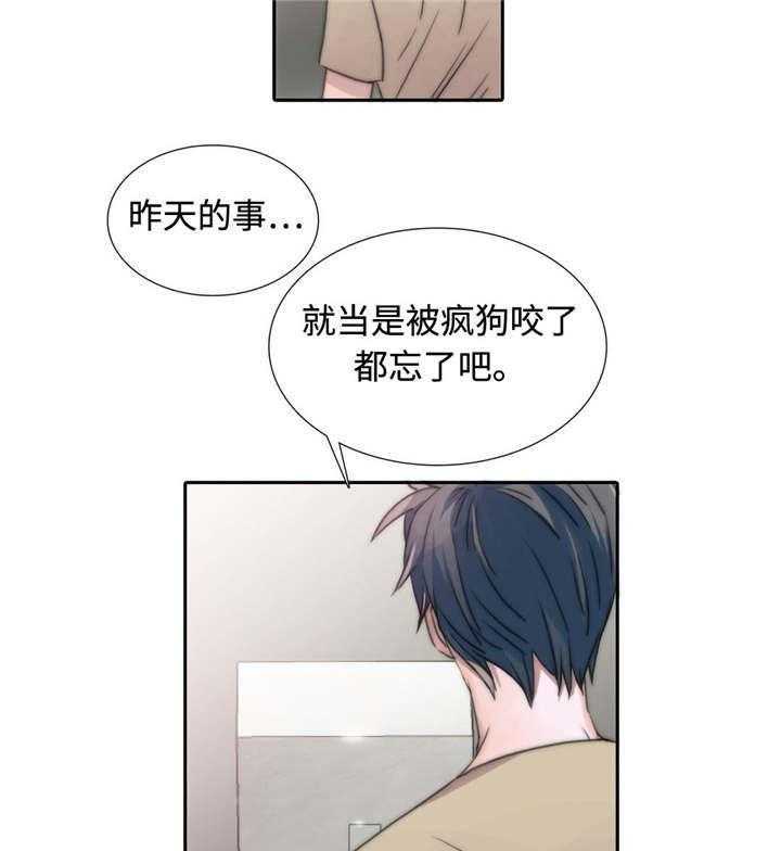 《觉醒周期（共2季）》漫画最新章节第10话 又来？免费下拉式在线观看章节第【27】张图片