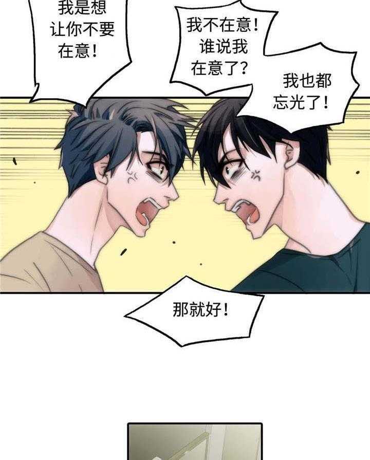 《觉醒周期（共2季）》漫画最新章节第10话 又来？免费下拉式在线观看章节第【22】张图片