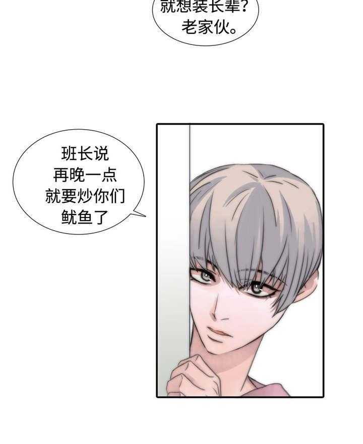 《觉醒周期（共2季）》漫画最新章节第10话 又来？免费下拉式在线观看章节第【16】张图片