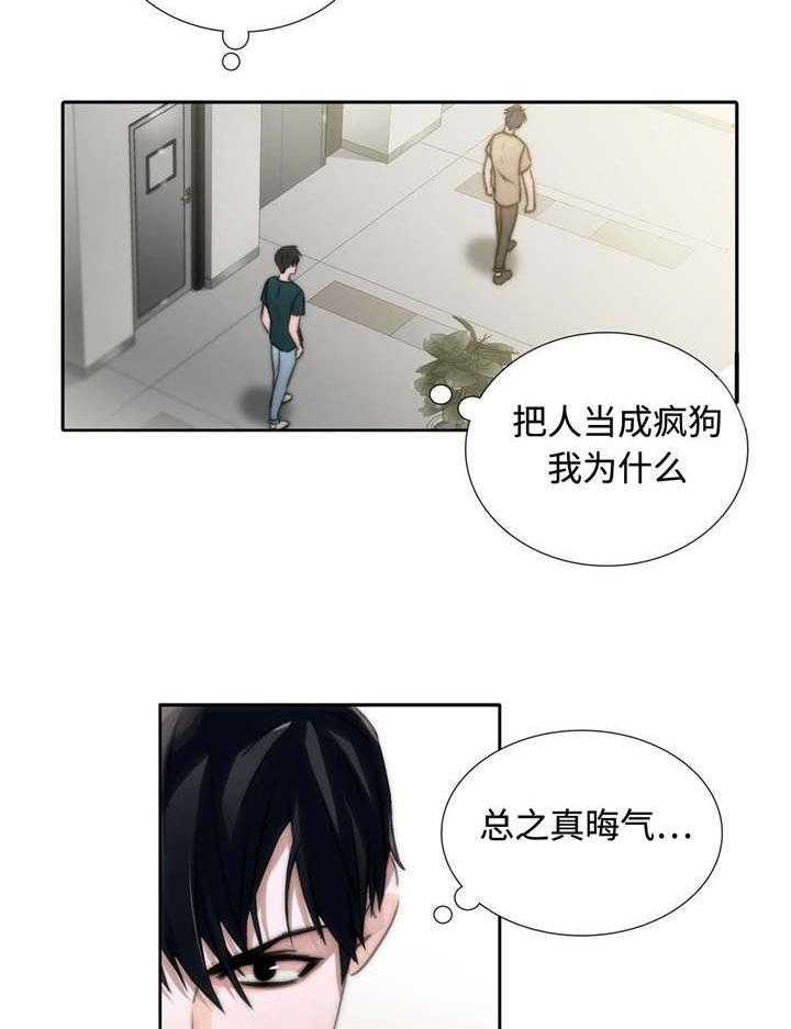 《觉醒周期（共2季）》漫画最新章节第10话 又来？免费下拉式在线观看章节第【10】张图片