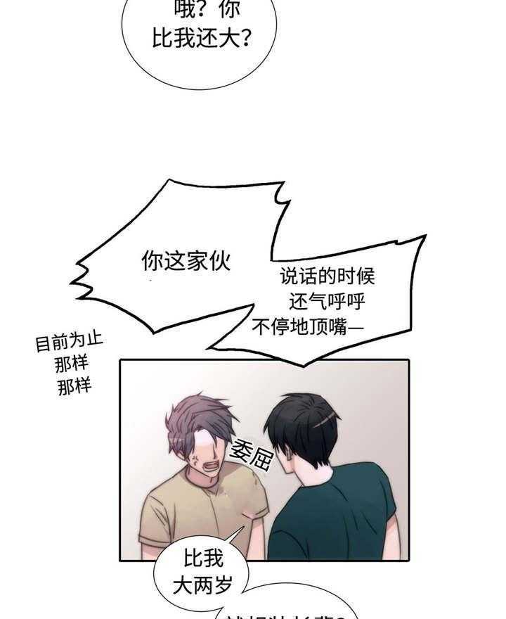 《觉醒周期（共2季）》漫画最新章节第10话 又来？免费下拉式在线观看章节第【17】张图片