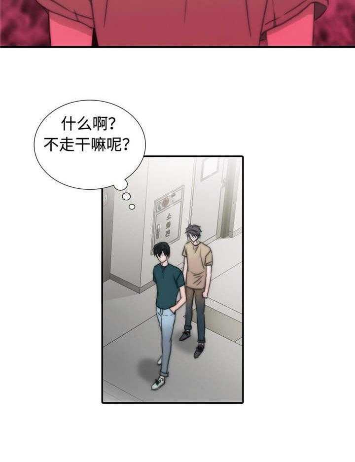 《觉醒周期（共2季）》漫画最新章节第10话 又来？免费下拉式在线观看章节第【7】张图片