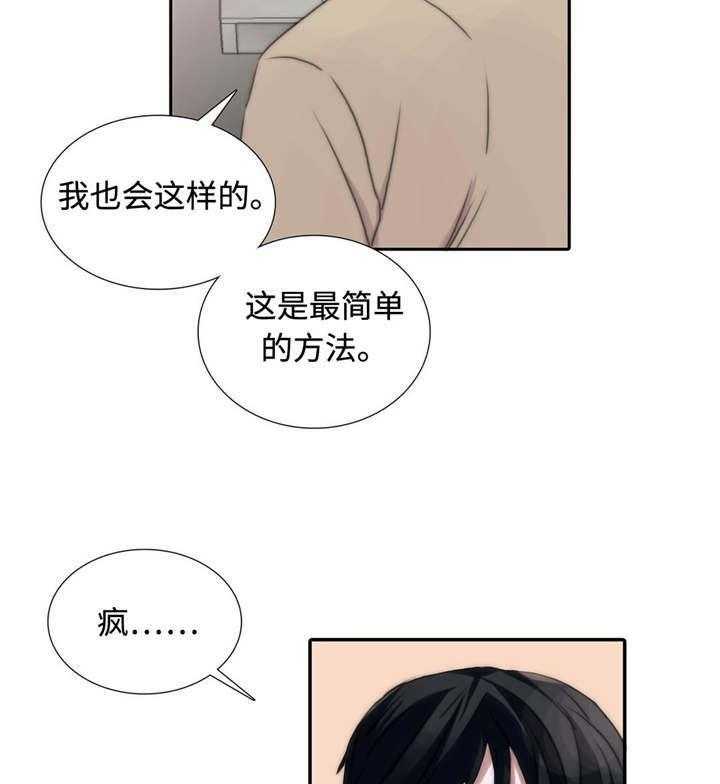 《觉醒周期（共2季）》漫画最新章节第10话 又来？免费下拉式在线观看章节第【26】张图片