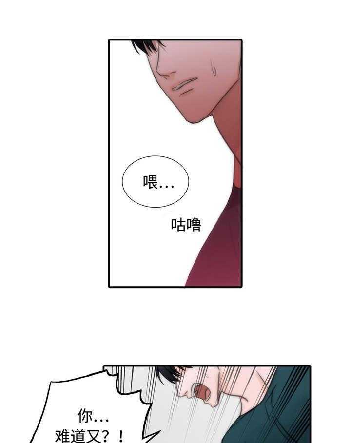 《觉醒周期（共2季）》漫画最新章节第11话 危险免费下拉式在线观看章节第【27】张图片