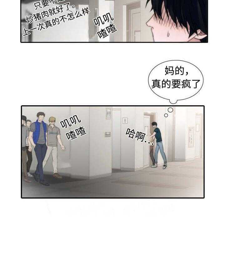 《觉醒周期（共2季）》漫画最新章节第11话 危险免费下拉式在线观看章节第【11】张图片